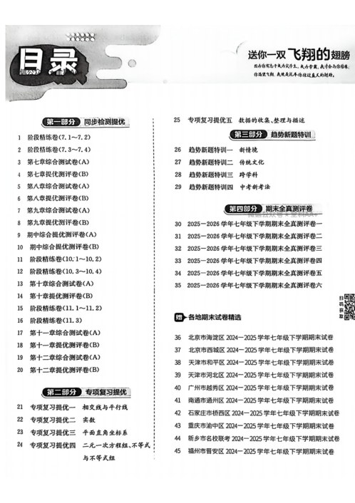目录