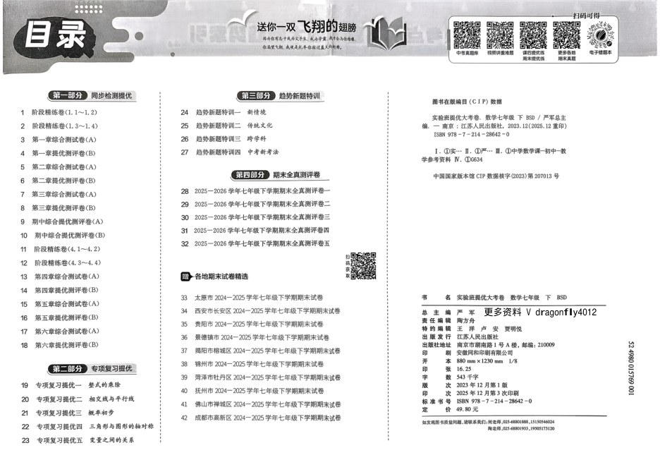 目录