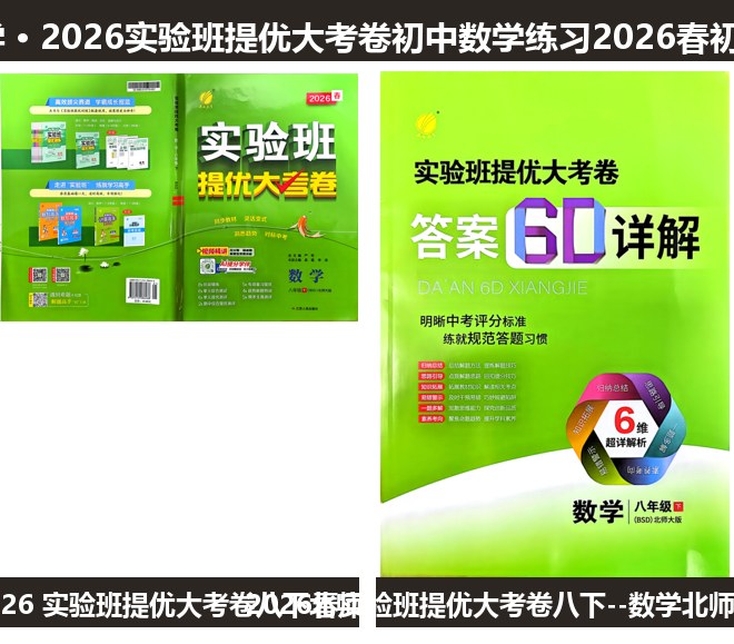 全套封面一览