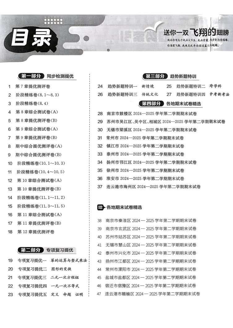 目录