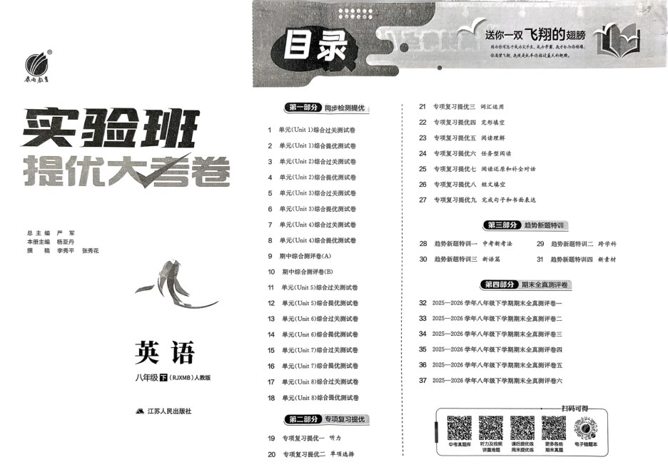 目录