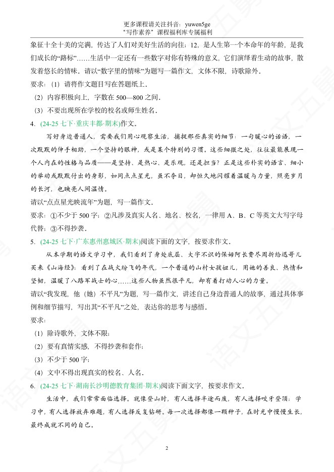 目录