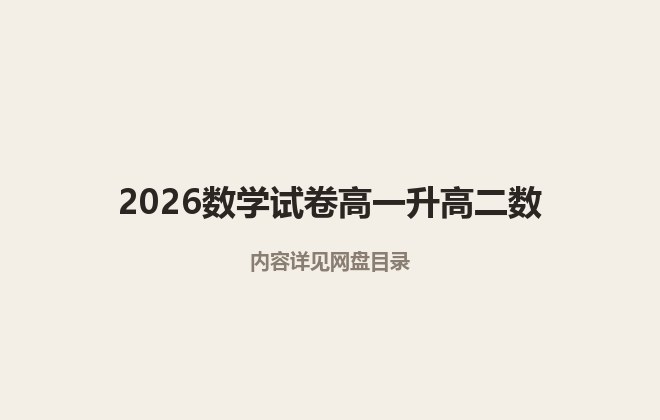 全套封面一览