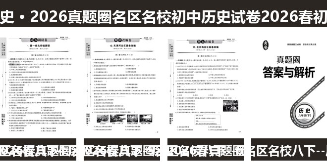 全套封面一览
