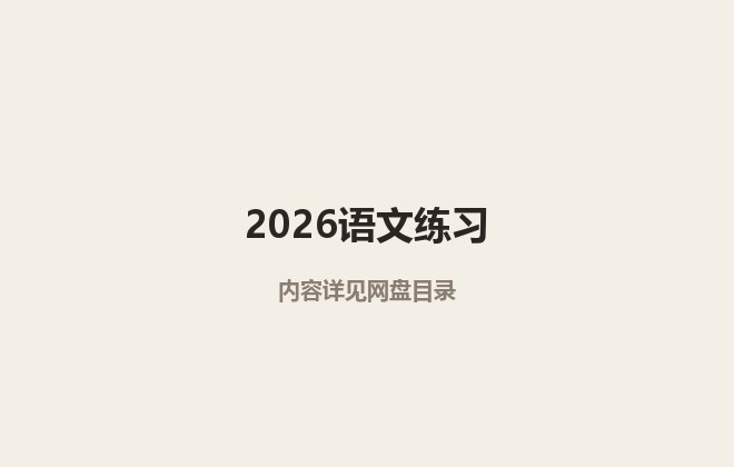 全套封面一览