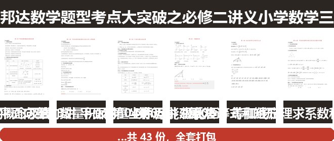 全套封面一览