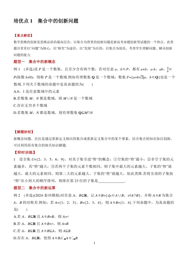 目录