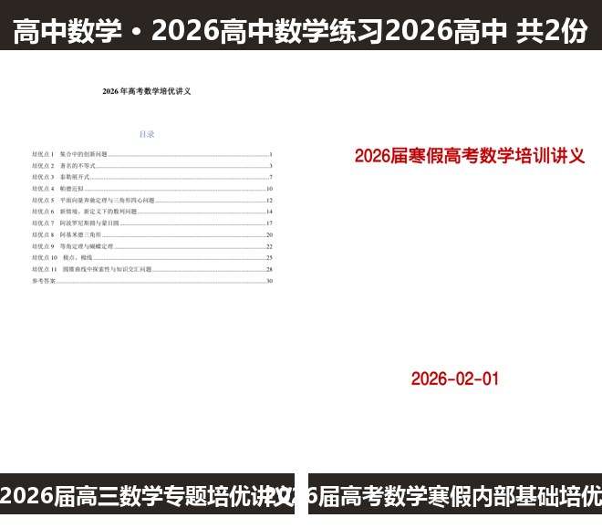 全套封面一览