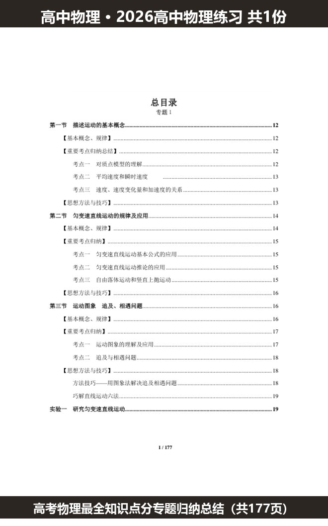 全套封面一览