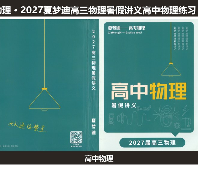 全套封面一览