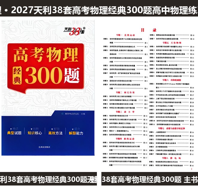 全套封面一览