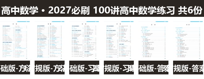 全套封面一览