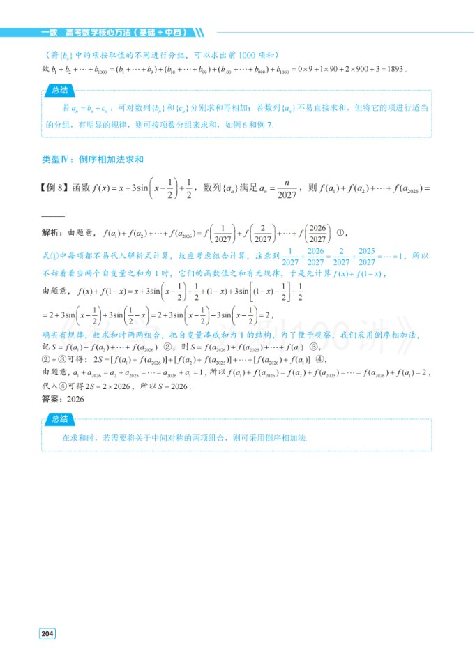 内页样张