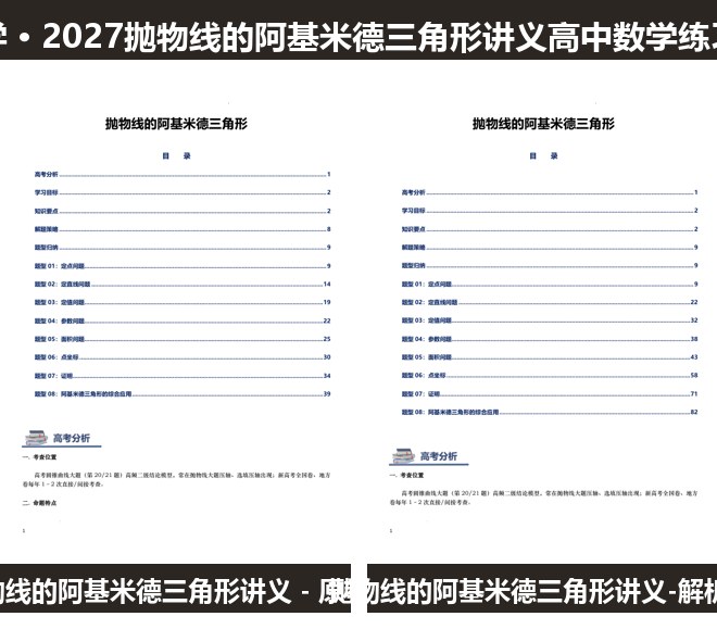 全套封面一览