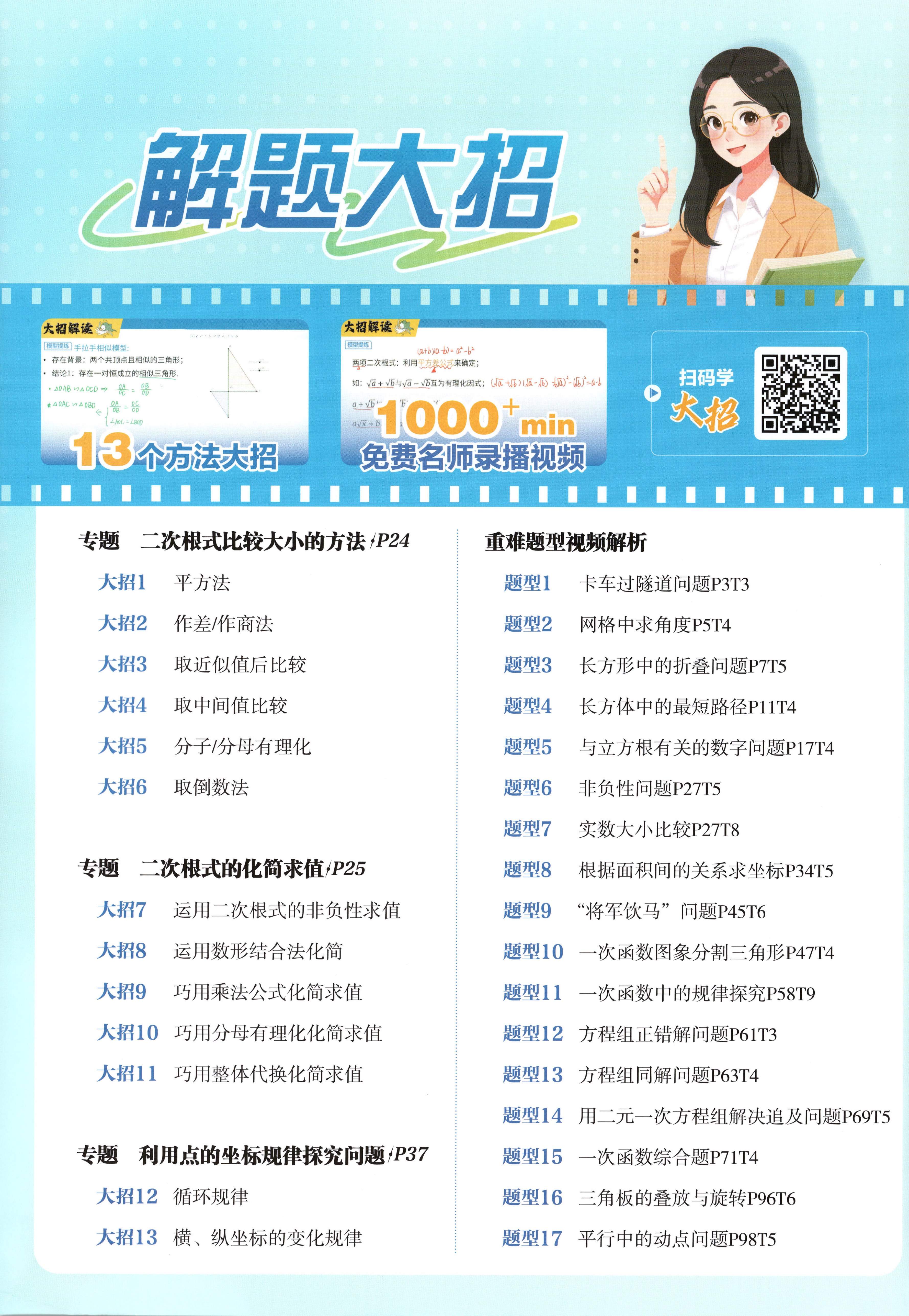 目录