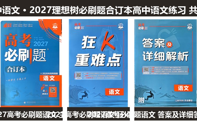 全套封面一览