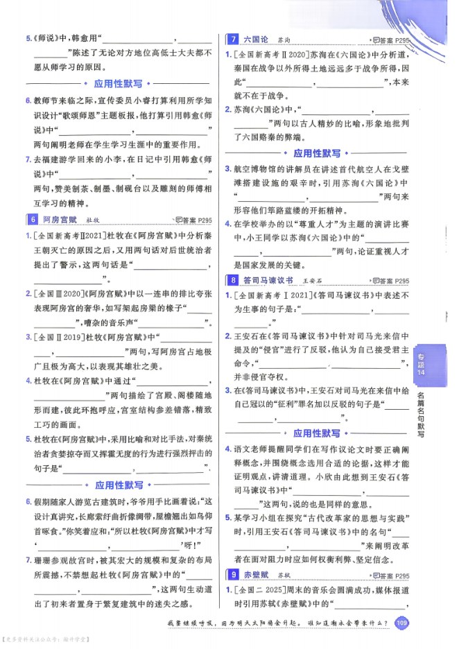 内页样张