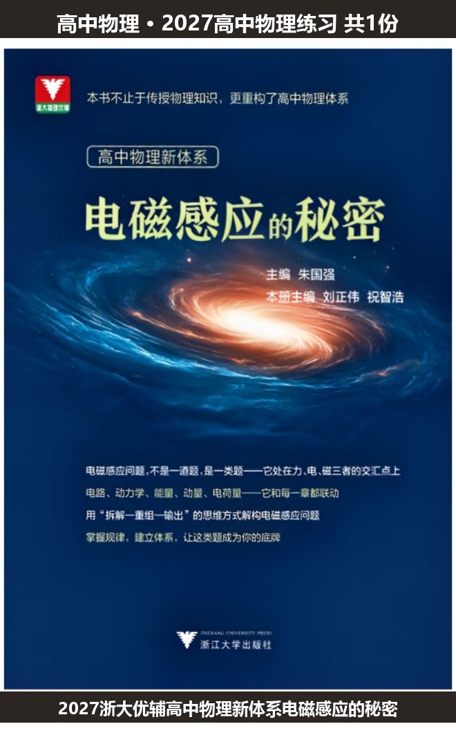 全套封面一览
