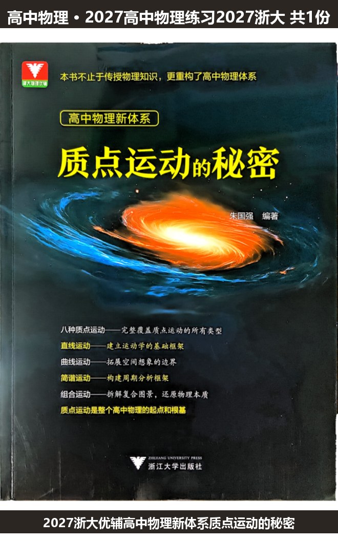 全套封面一览