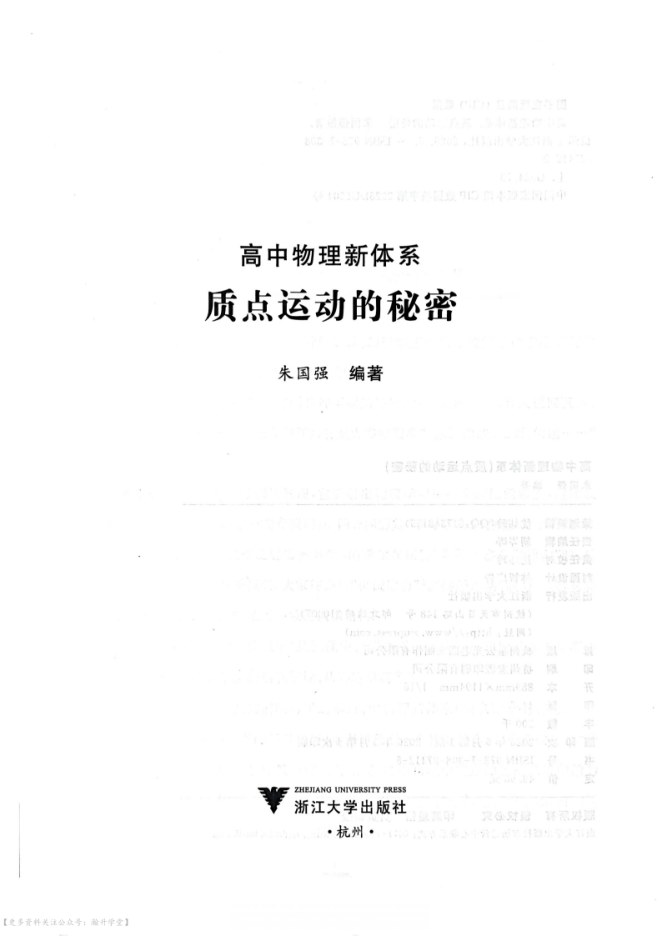 目录