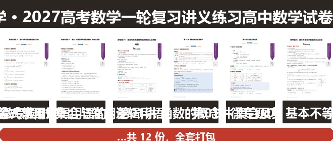 全套封面一览