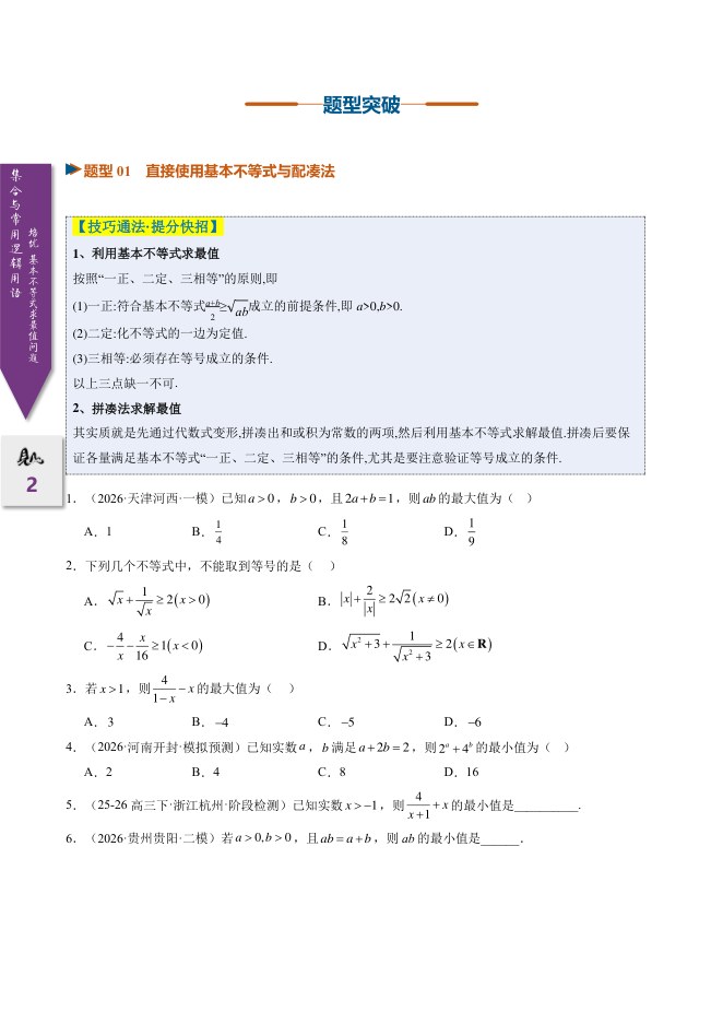 目录