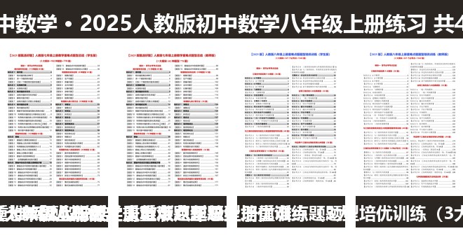 全套封面一览