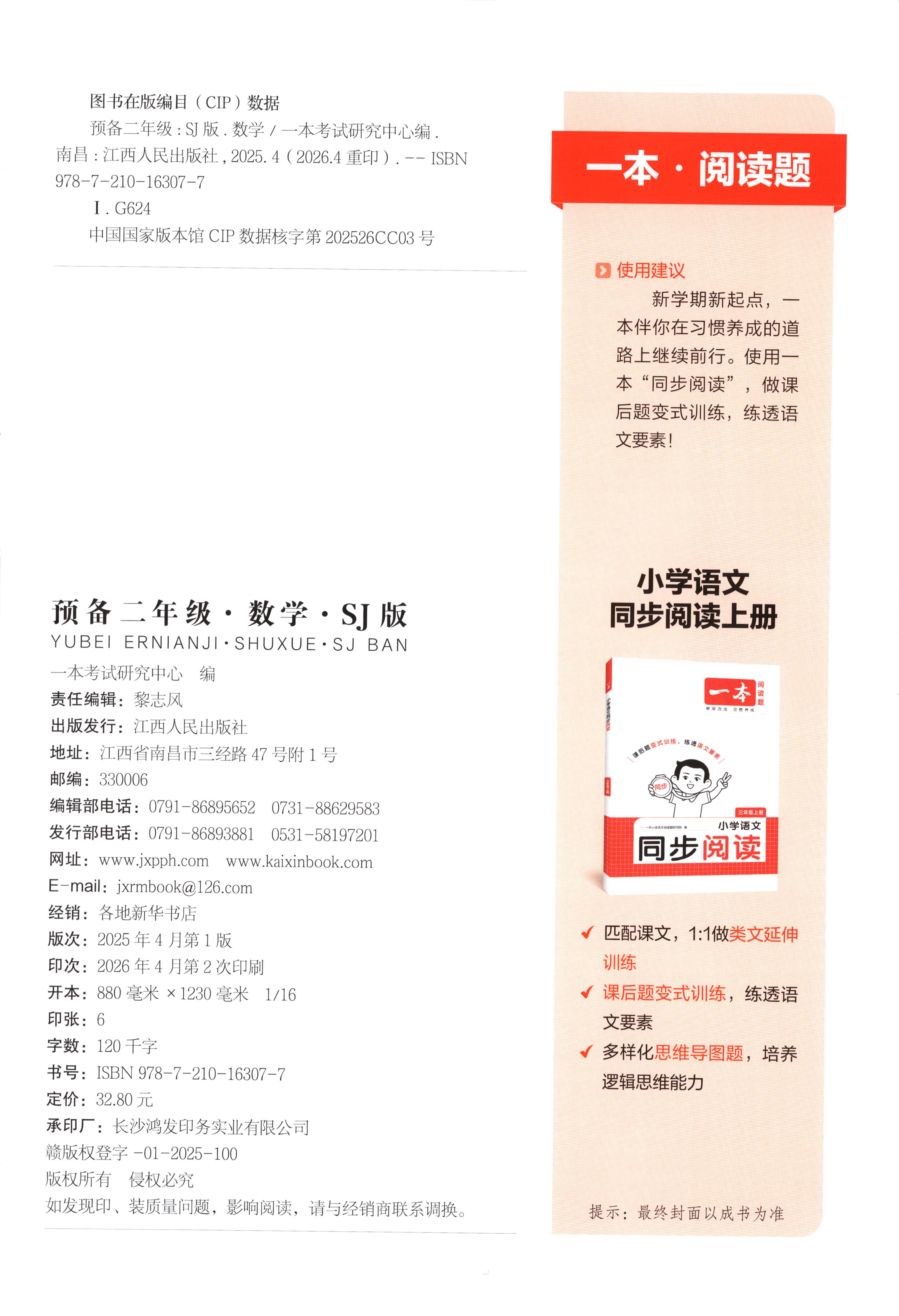 目录