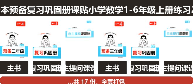 全套封面一览