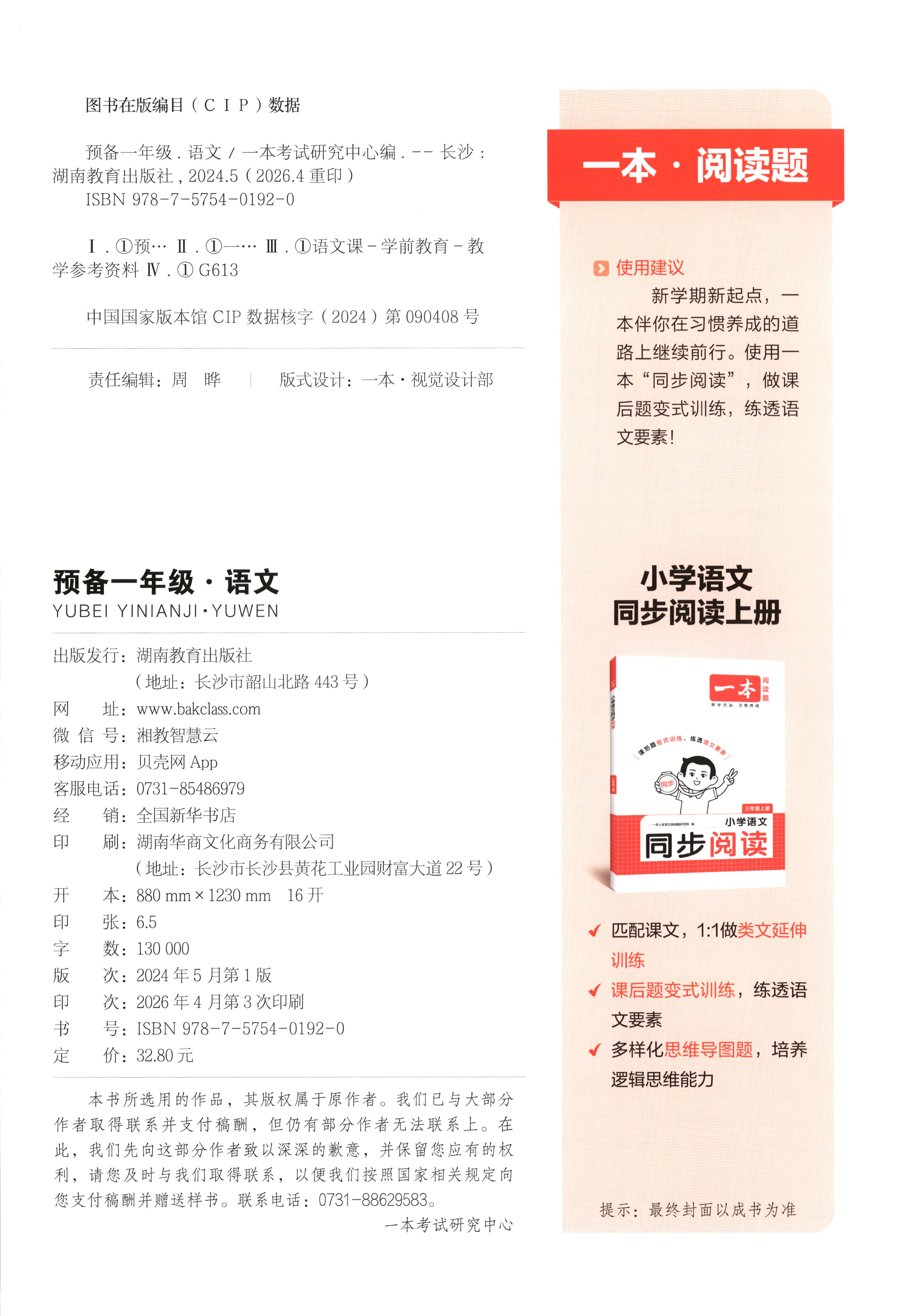 目录