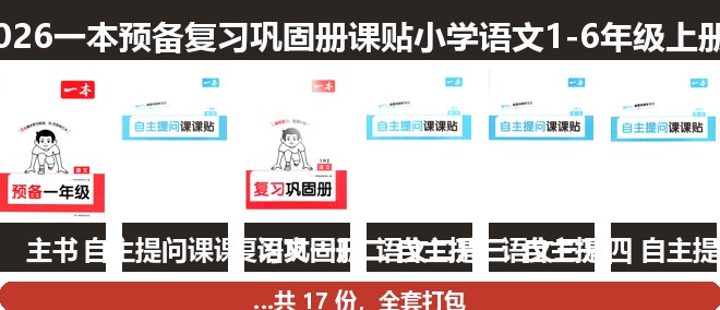 全套封面一览