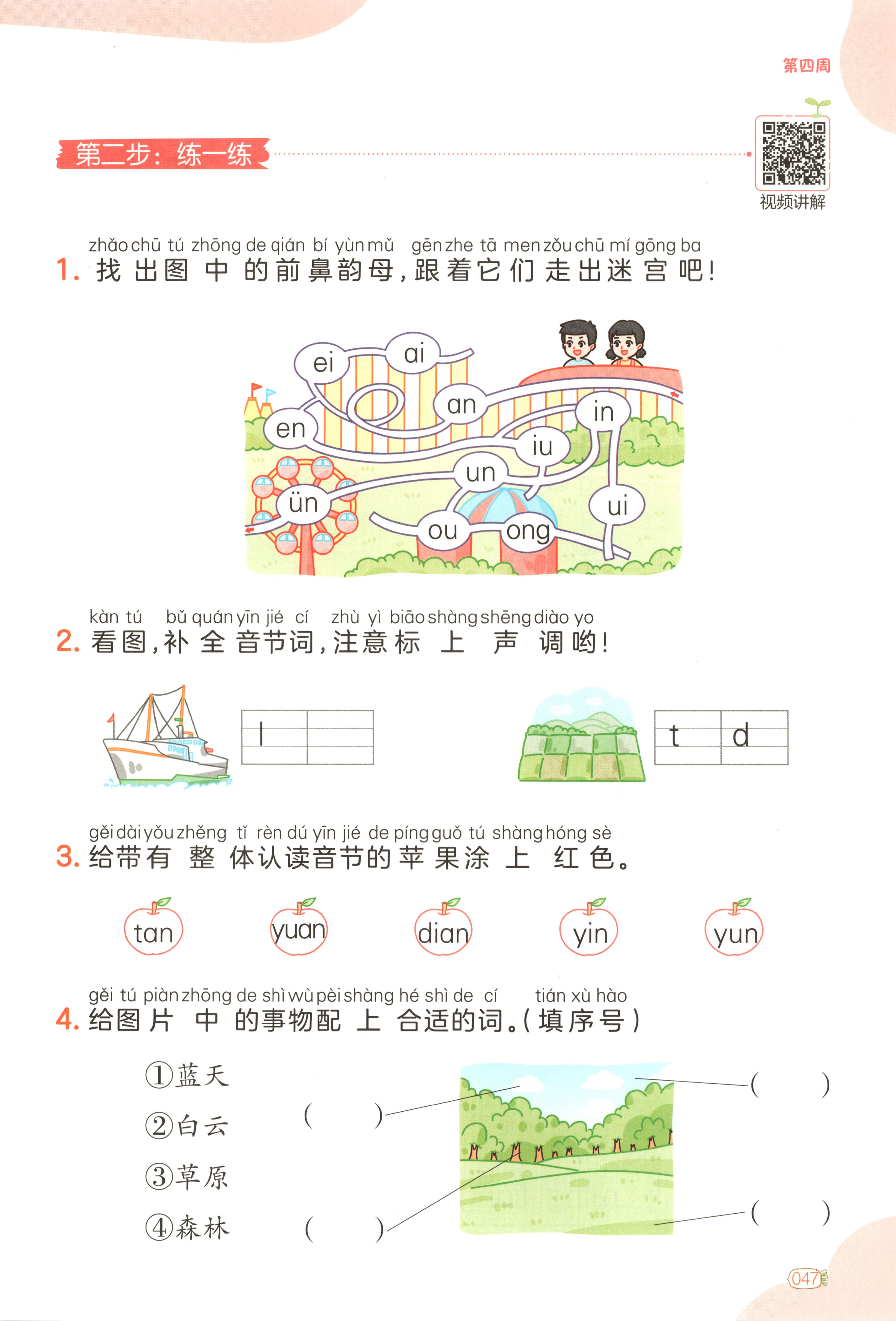 内页样张