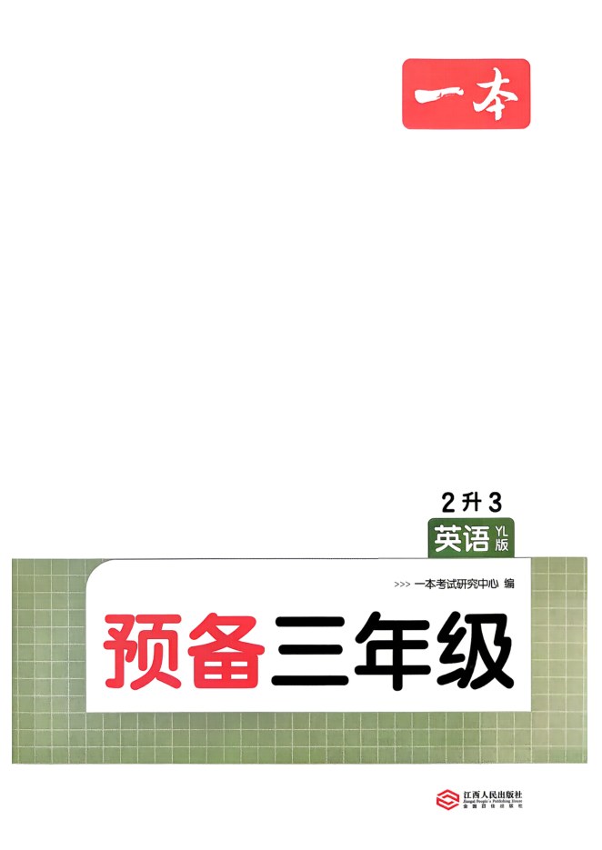 目录