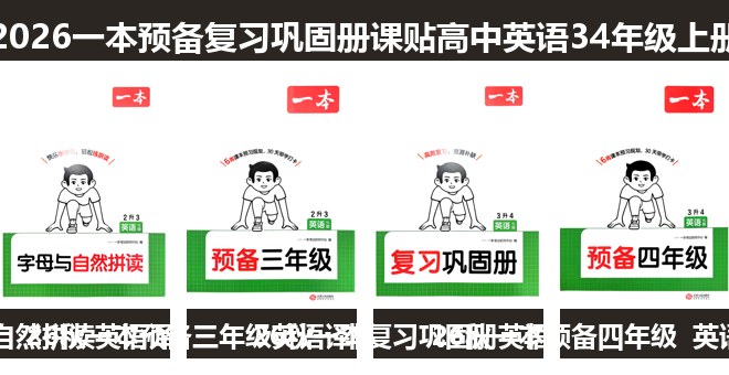全套封面一览