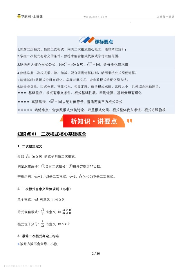 目录