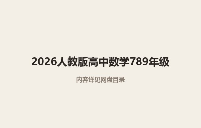 全套封面一览