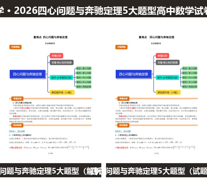 全套封面一览