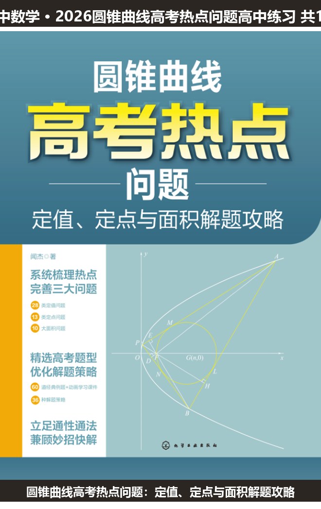 全套封面一览