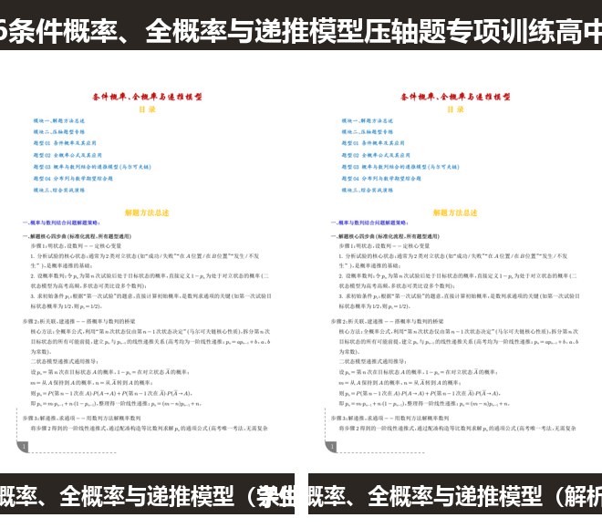 全套封面一览