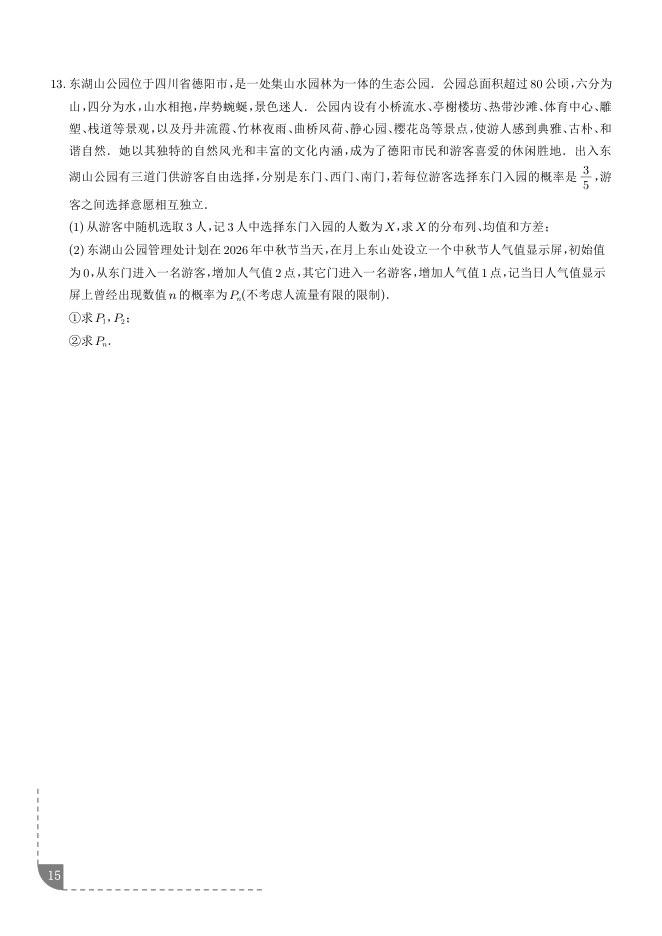 内页样张