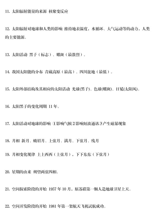 目录