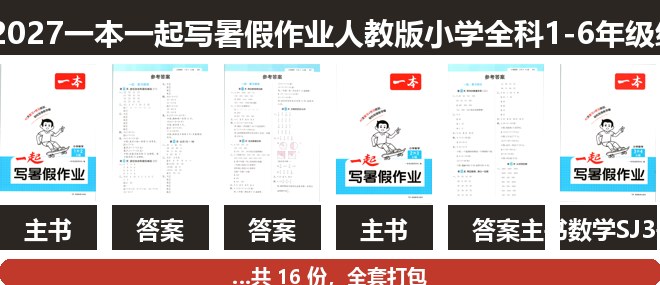 全套封面一览