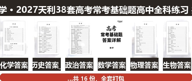 全套封面一览