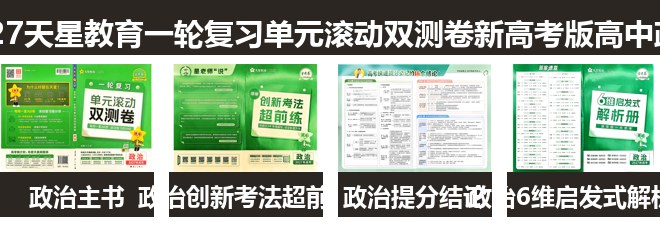 全套封面一览