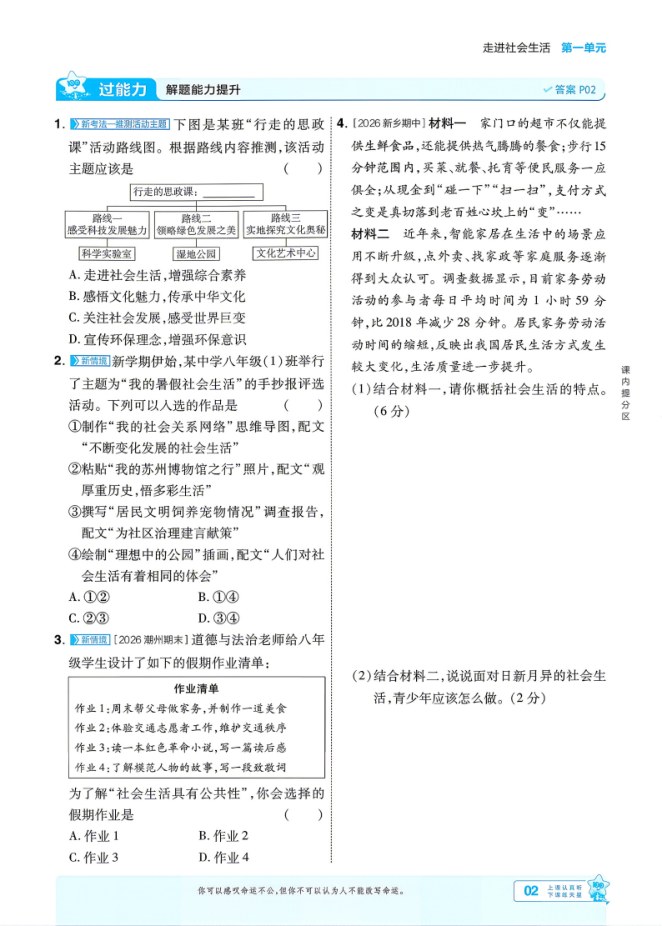 目录