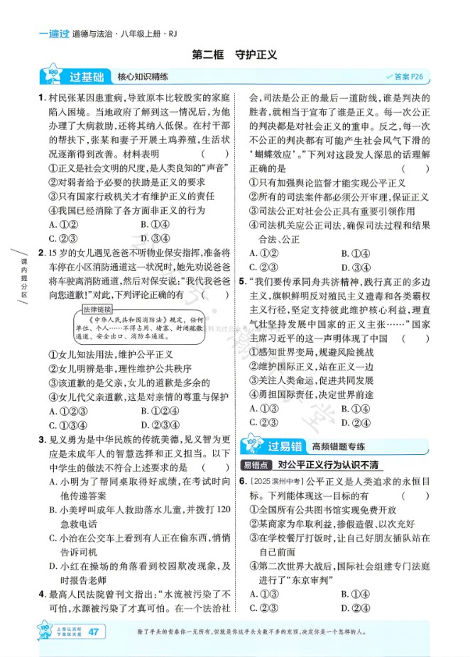 内页样张
