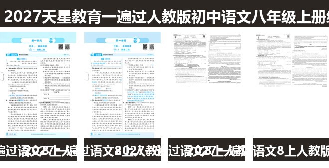 全套封面一览