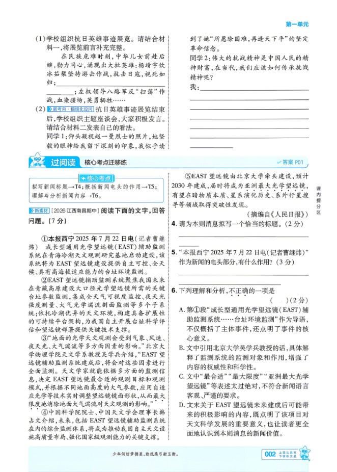 目录