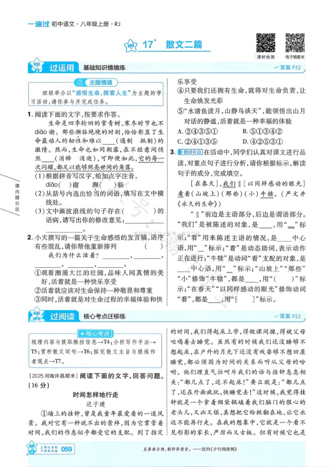 内页样张