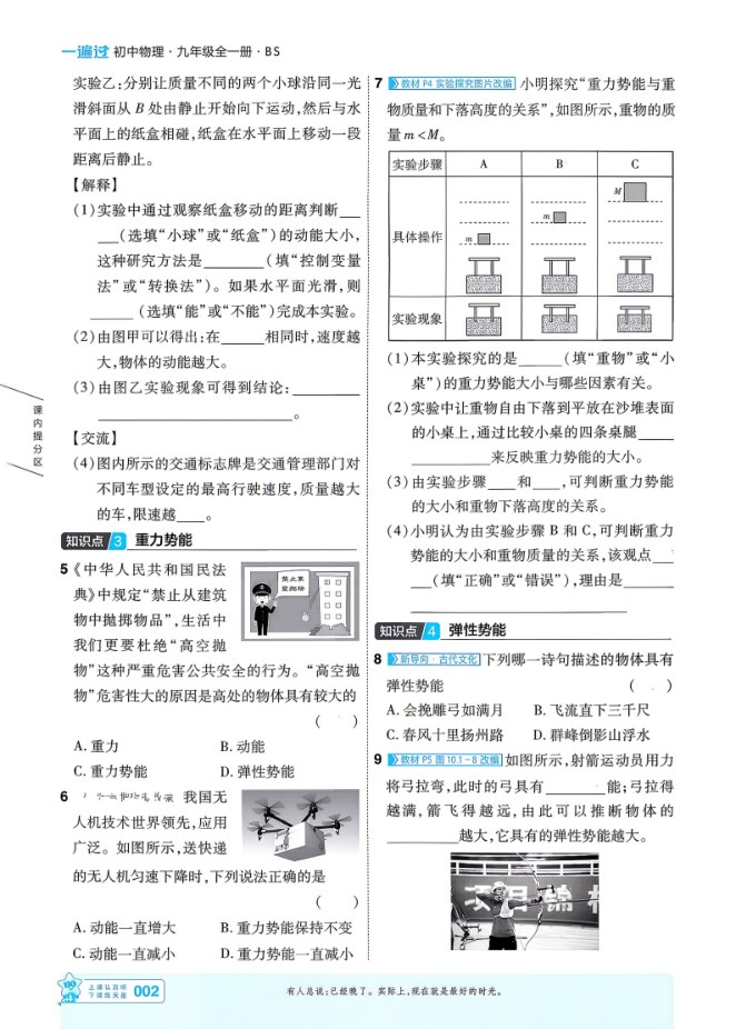 目录